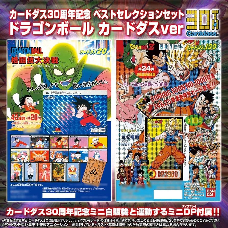 最終在庫 ドラゴンボール カードダス 100 自販機 本体BCM-1100 Yahoo