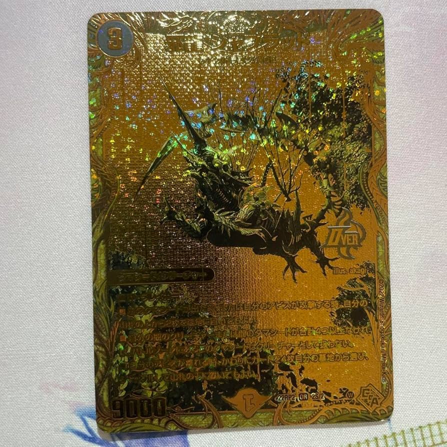 邪龍ジャブラッド 金 シークレット ゴールド ショップ 邪龍ジャ