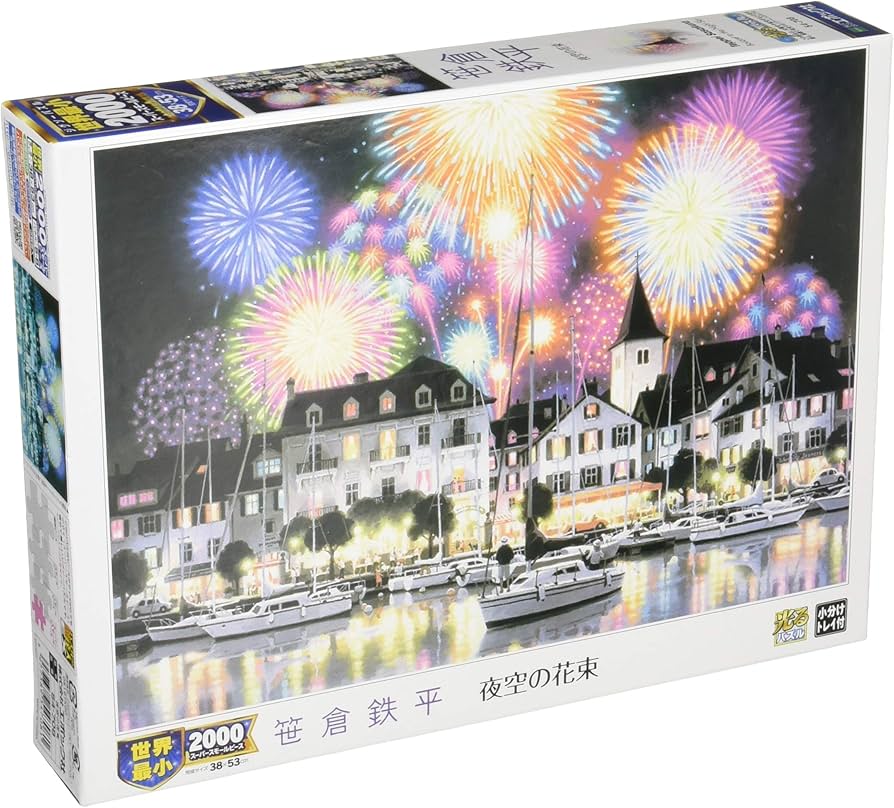 新品未開封】光る笹倉鉄平ジグソーパズル5点セット 2026年最新】笹倉