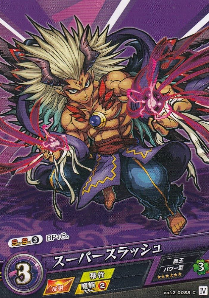 Amazon.co.jp: モンスト カードゲーム vol.2-0088-C スーパー