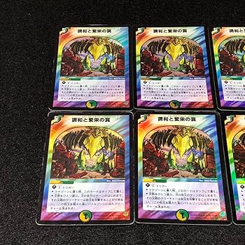 デュエルマスターズ 母なる大地 初期 4枚セット 母なる大地 初期 4枚