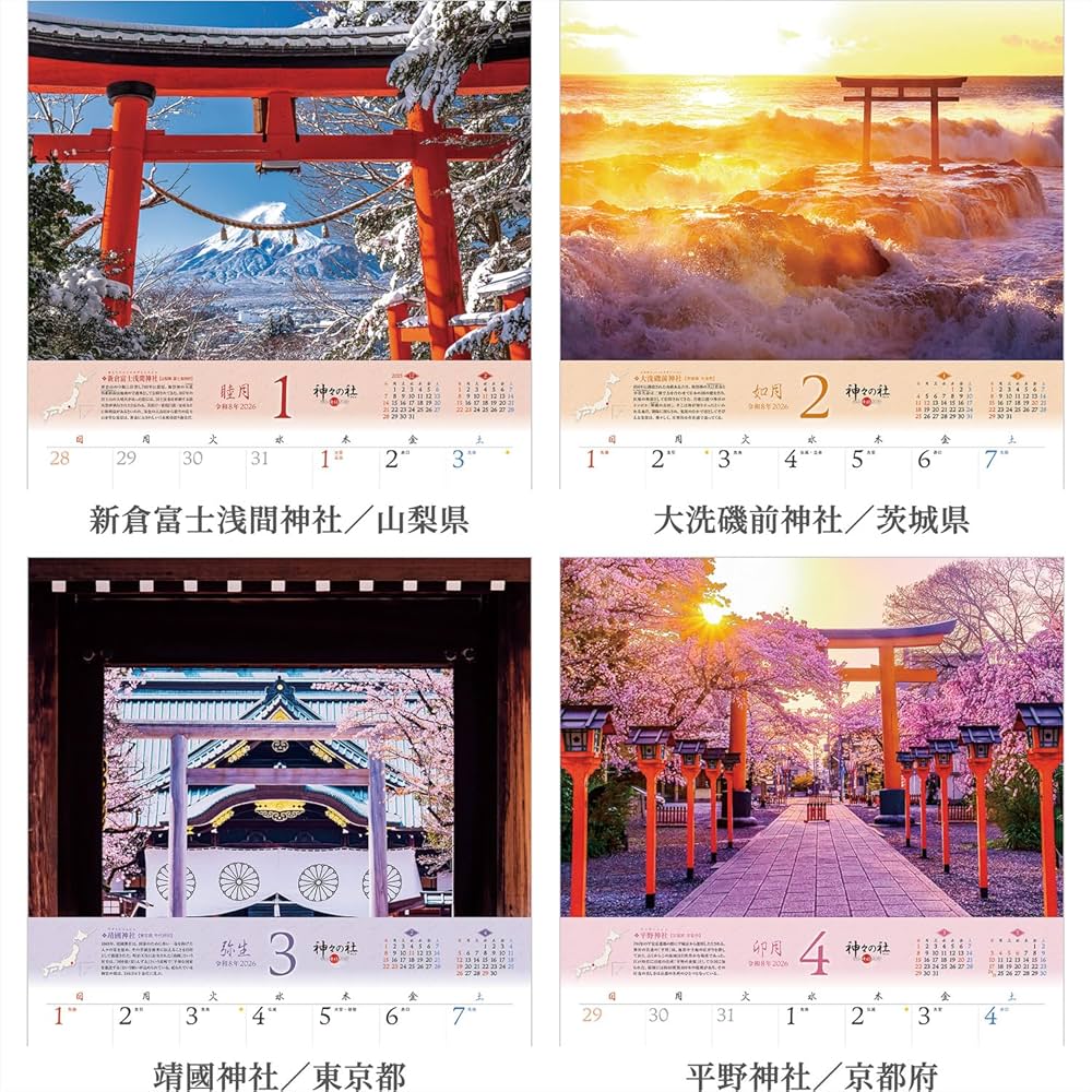 Amazon | 写真工房カレンダー | 日本神社紀行 神々の社 2026