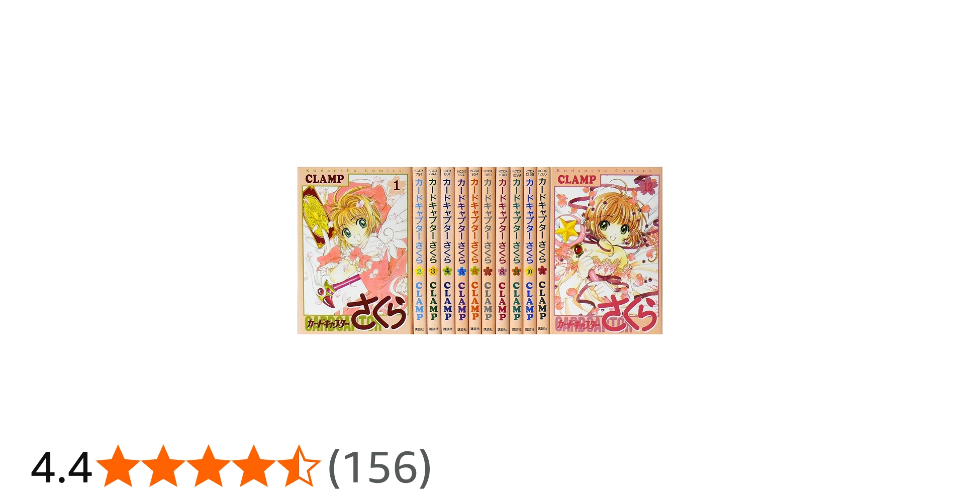 Amazon.co.jp: カードキャプターさくら 全12巻 完結セット (KC