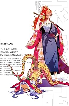 Amazon.co.jp: ゲーム オブ ファミリア-家族戦記- 15 (ドラゴン