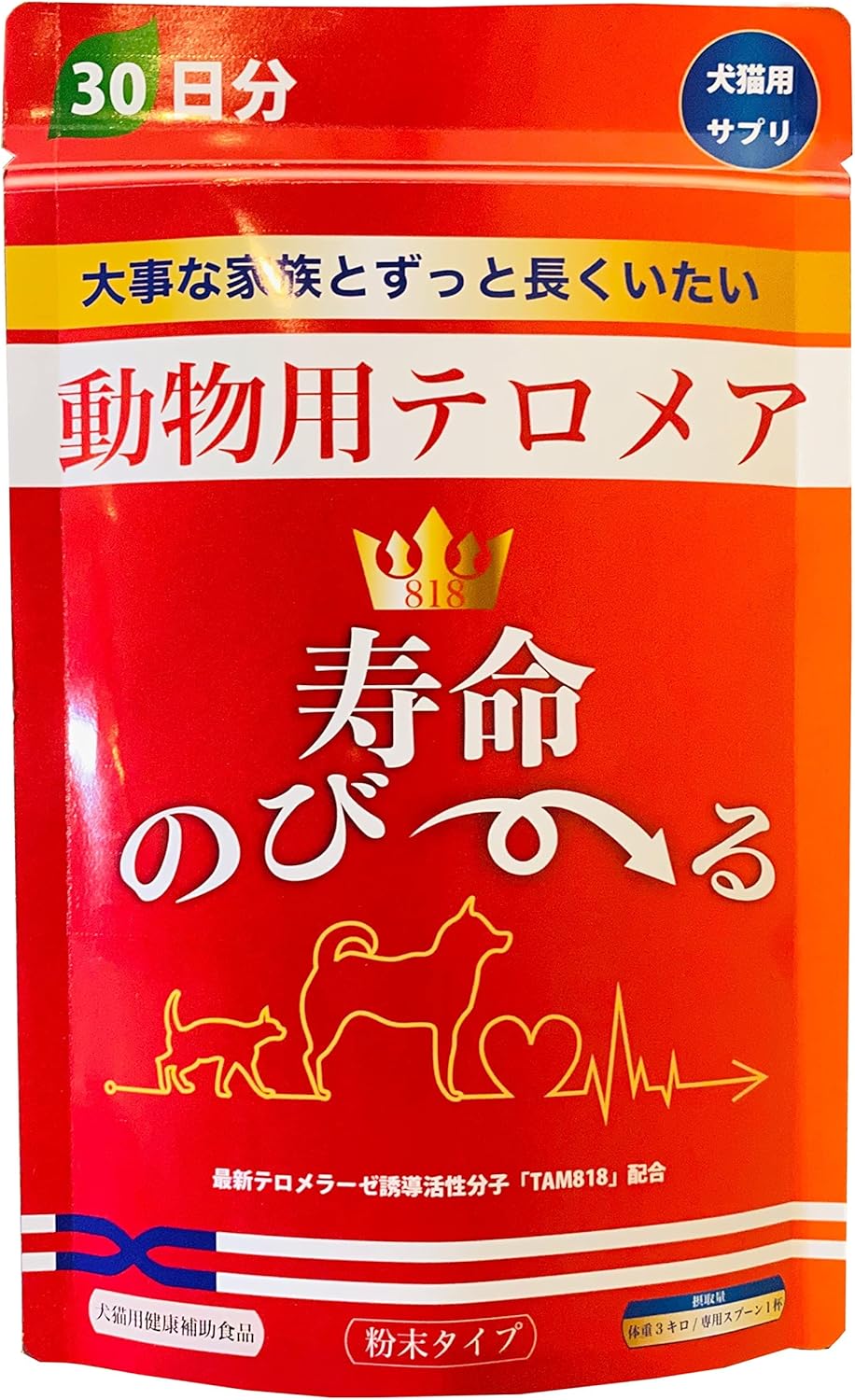世界初の動物用テロメア「寿命のび～る」あらゆるペットに！ペット用