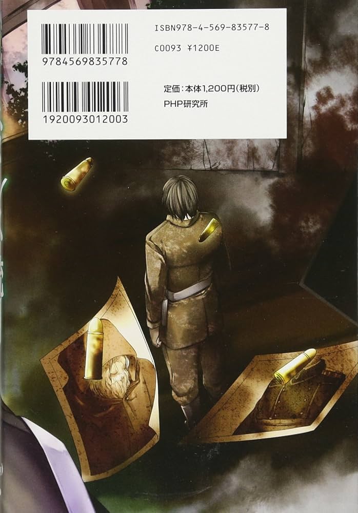 Amazon.co.jp: 悪ノ大罪 ネメシスの銃口 : 悪ノP(mothy): Japanese Books