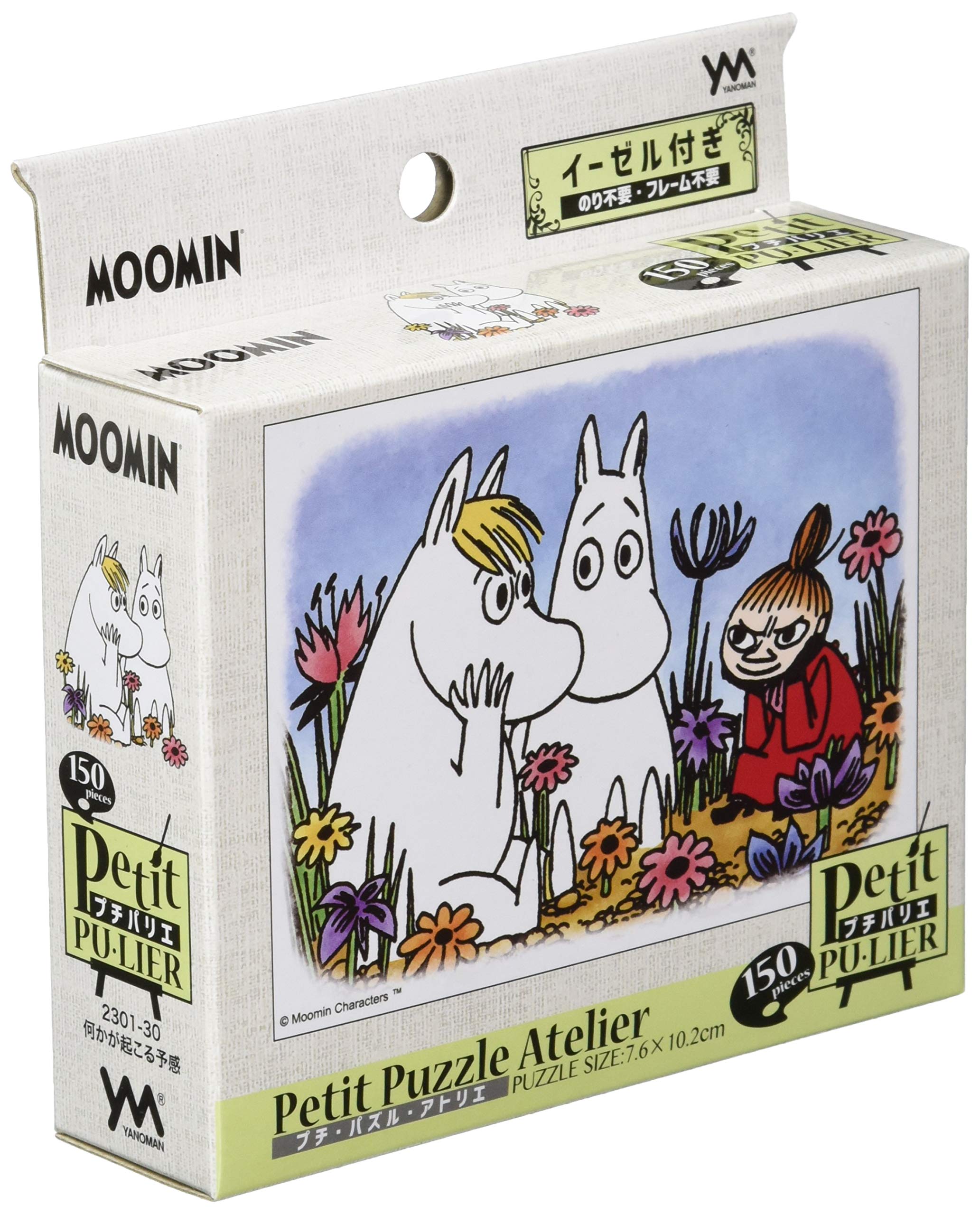 ムーミン ジクゾーパズル 『ヘムレンさんの庭』 2000ピース 完成品