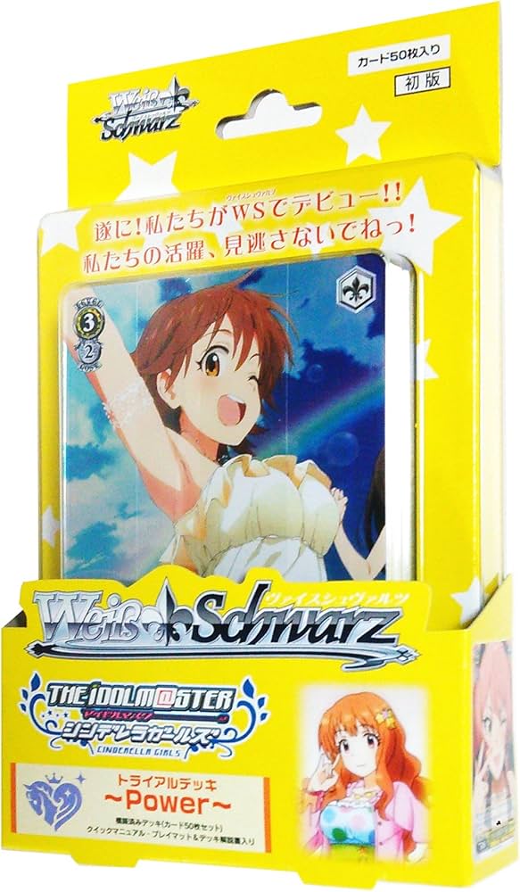 Amazon.co.jp: ヴァイスシュヴァルツ トライアルデッキ アイドル