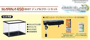 Amazon | GEX AQUARIUM マリーナ450BKST デュアルクリーンセット | GEX
