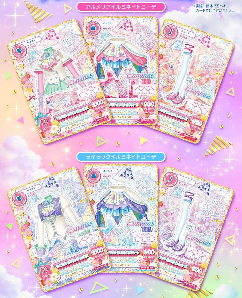 本当の最終値下げ アイカツ ソレイユ ルミナス プレミアムカード