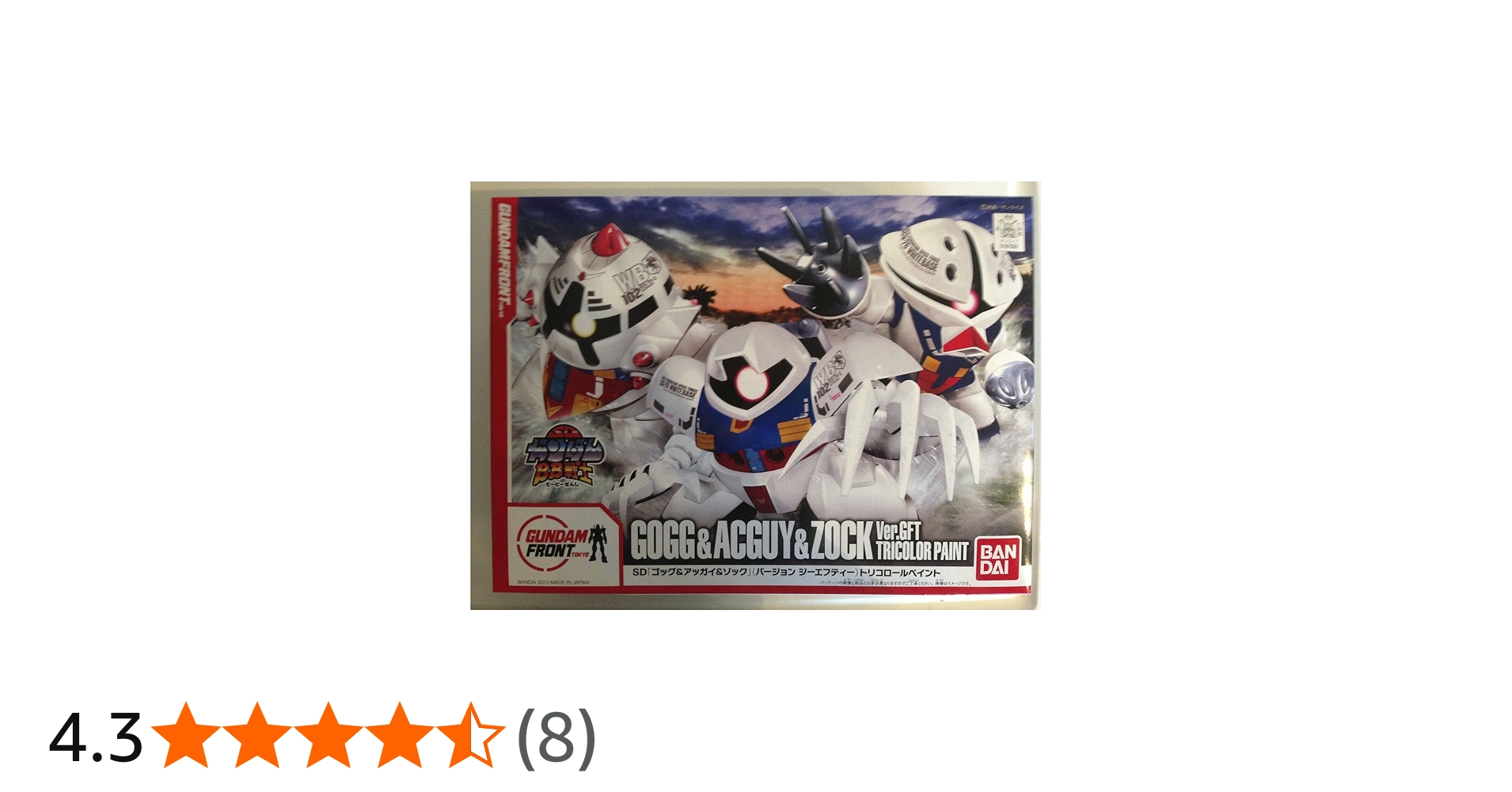 Amazon | バンダイ(BANDAI) ガンダムフロント東京限定 BB戦士 ゴッグ