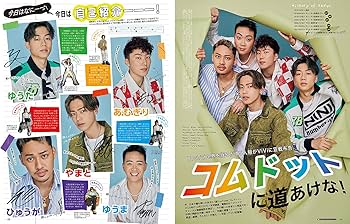 ViVi (ヴィヴィ)特別版 2021年 06 月号 [雑誌] |本 | 通販 | Amazon