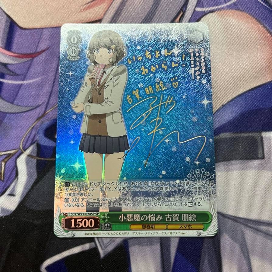 ヴァイスシュバルツ 小悪魔の悩み 古賀朋絵 sp サイン psa10 古賀朋絵