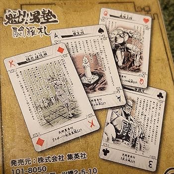 Amazon.co.jp: 魁男塾 民明書房闘羅札（トランプ） : おもちゃ