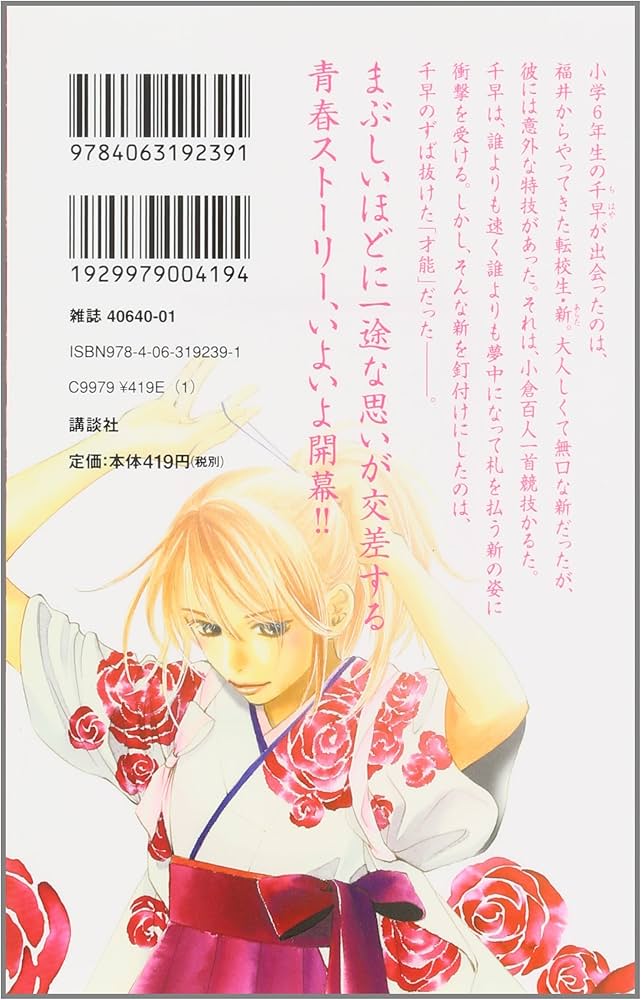 ちはやふる 1巻〜49巻 非全巻 セット A-727 60 ちはやふる1巻～49巻