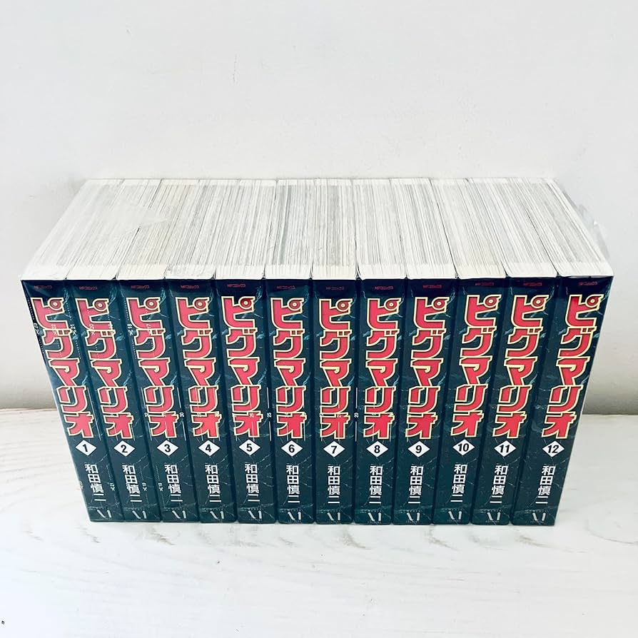 和田慎二 ピグマリオ 全12巻 初版 Amazon.co.jp: ピグマリオ 12 (MF