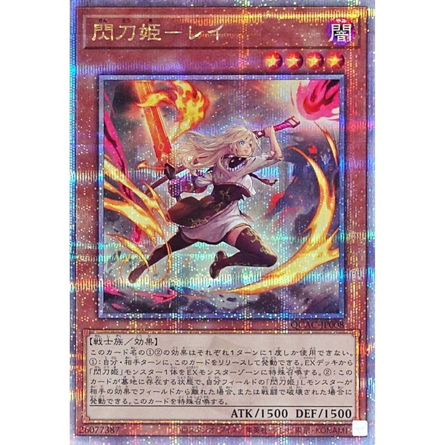 閃刀姫シズク25thシク 遊戯王 閃刀姫シズク 絵違い 25thシク 閃