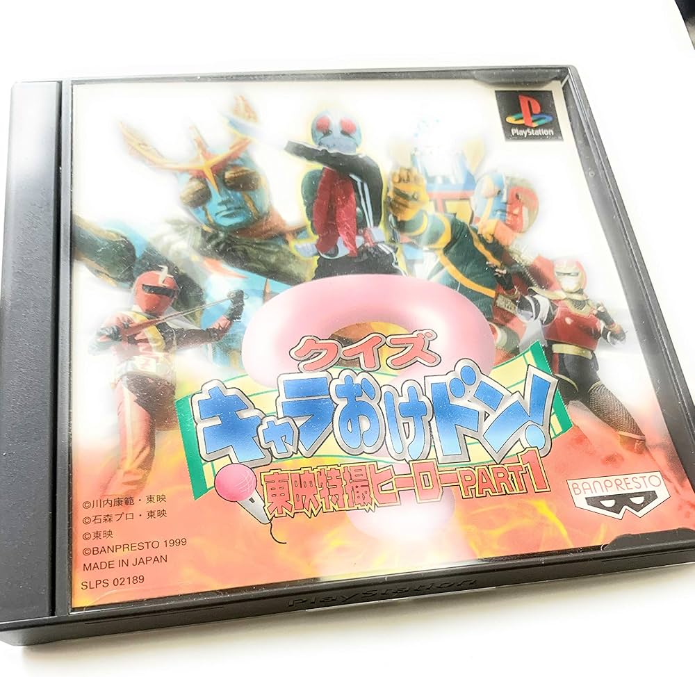 Amazon | クイズ キャラおけドン! | ゲームソフト