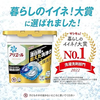 Amazon.co.jp: アリエール 洗濯洗剤 ジェルボール4D プロクリーン
