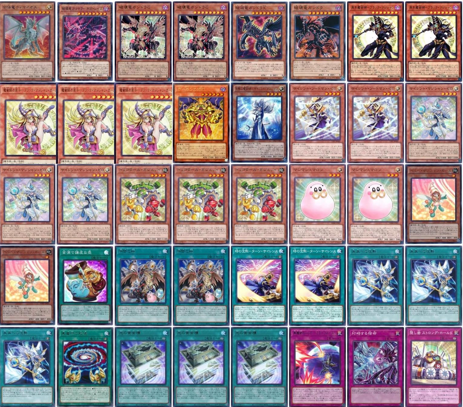 DK 光の黄金櫃デッキ 本格構築 光の黄金櫃 黄金櫃 ブラックマジシャン