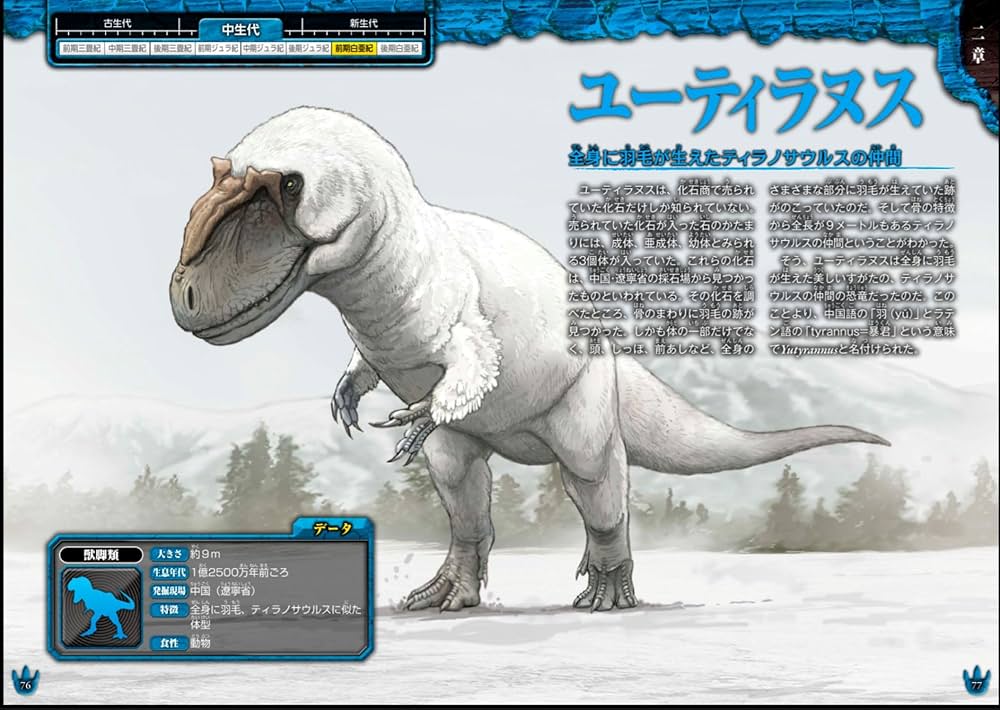 Amazon.co.jp: 大迫力!恐竜大百科 : 福井県立恐竜博物館: 本