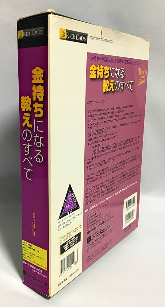 金持ちになる教えのすべて (DVD付) (金持ち父さん) | ロバート