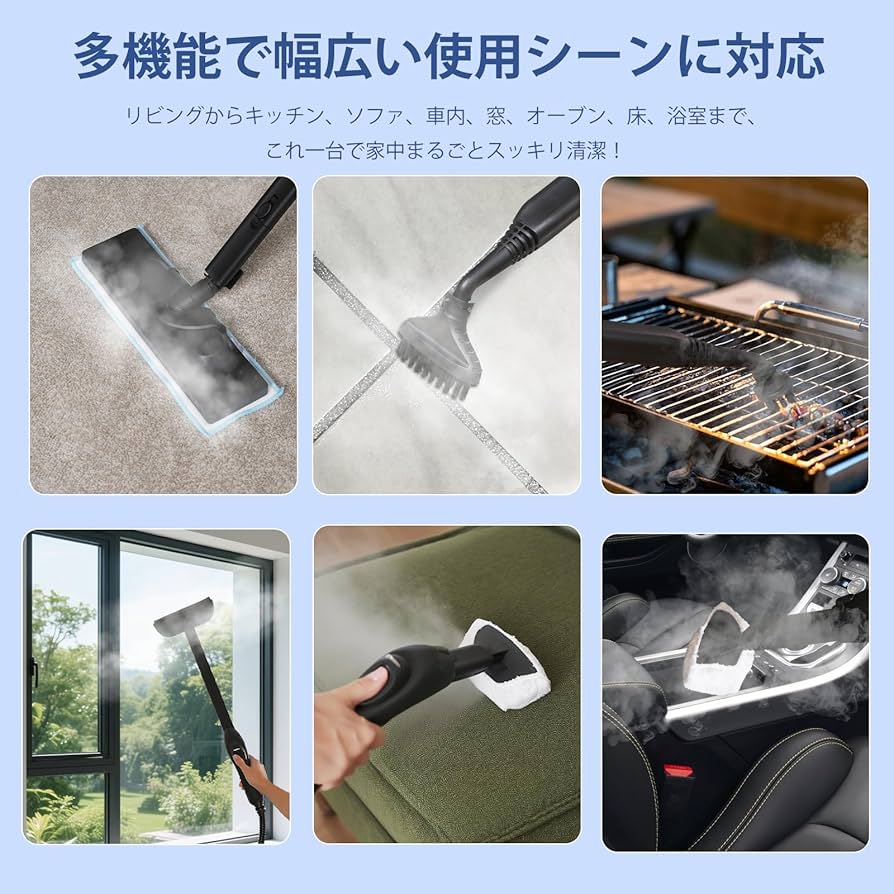 Amazon | 【スチームクリーナー】24個のアタッチメント付き 多目的