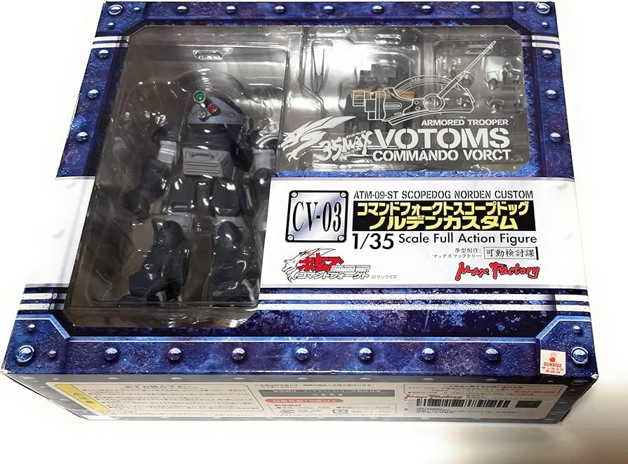 Amazon.co.jp: 35MAX AT-COLLECTION SERIES CV-03 装甲騎兵ボトムズ