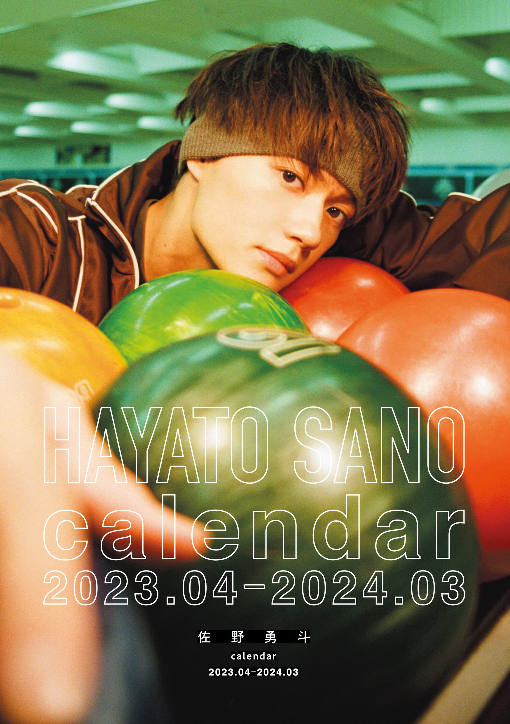 M!LK 佐野勇斗 2024-2025 カレンダー M!LK 佐野勇斗 卓上カレンダー 2024-