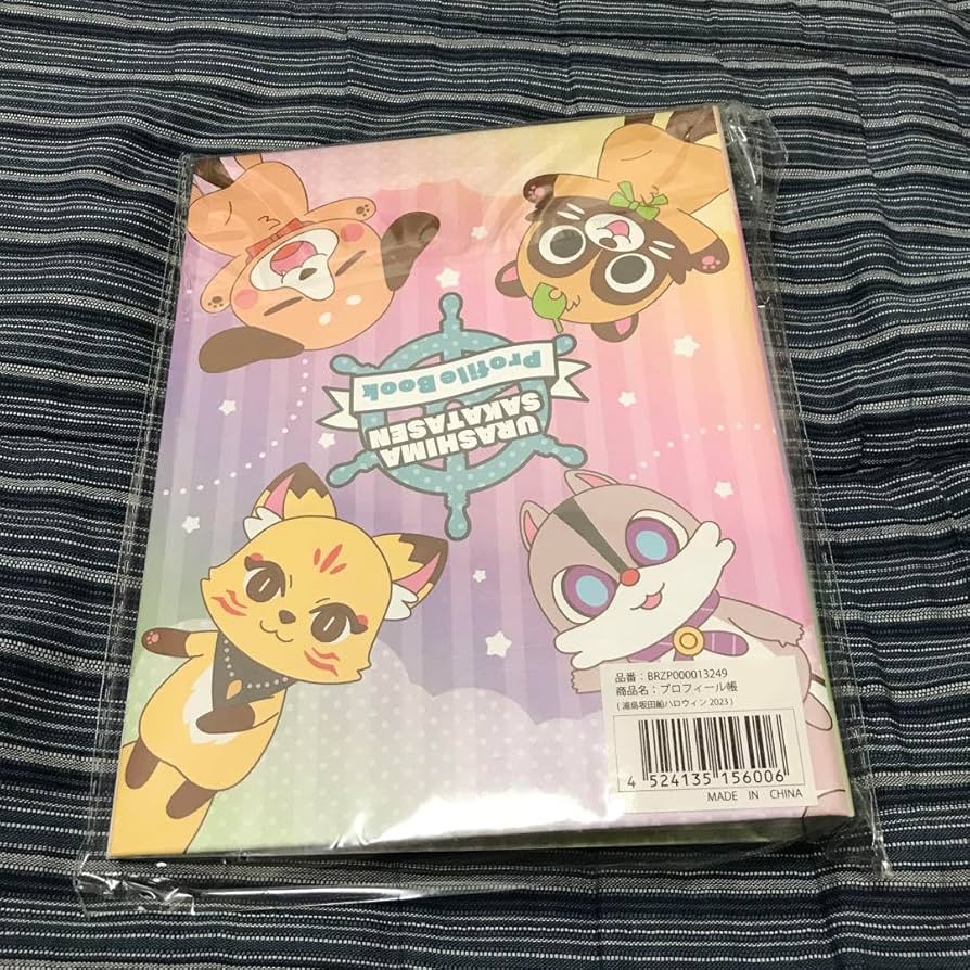 浦島坂田船 ゲーラバ ゲームラバスト うらたぬき 志麻 あほの坂田