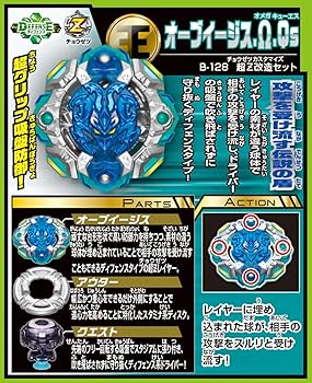 Amazon.co.jp: ベイブレードバースト B-128 超Ƶ改造セット : おもちゃ
