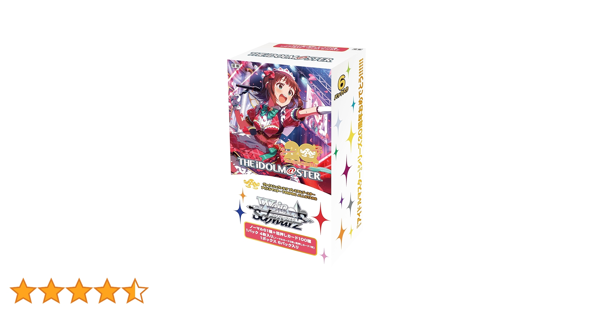 トリコロールファイトfeat.『アイドルマスター』シリーズ 優勝PR 6枚