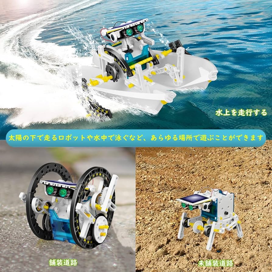 Amazon | プログラミング おもちゃ 13-in-1 ソーラーロボットキット