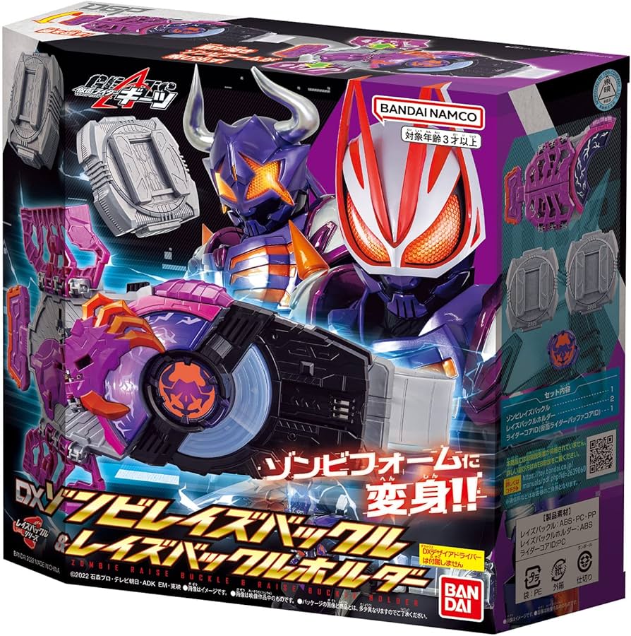 Amazon.com: Bandai Boys Toys - Kamen Rider Geats - Zombie Raise
