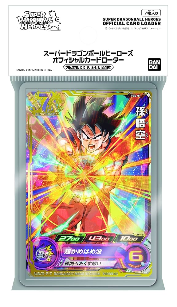 ドラゴンボール ヒーローズ カード ドラヒ 引退品 ドラゴンボール