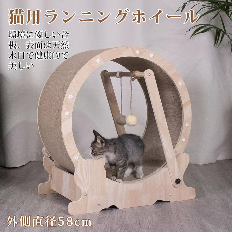 Amazon | Meowtopia キャットホイール 猫用回し車 ランニングホイール