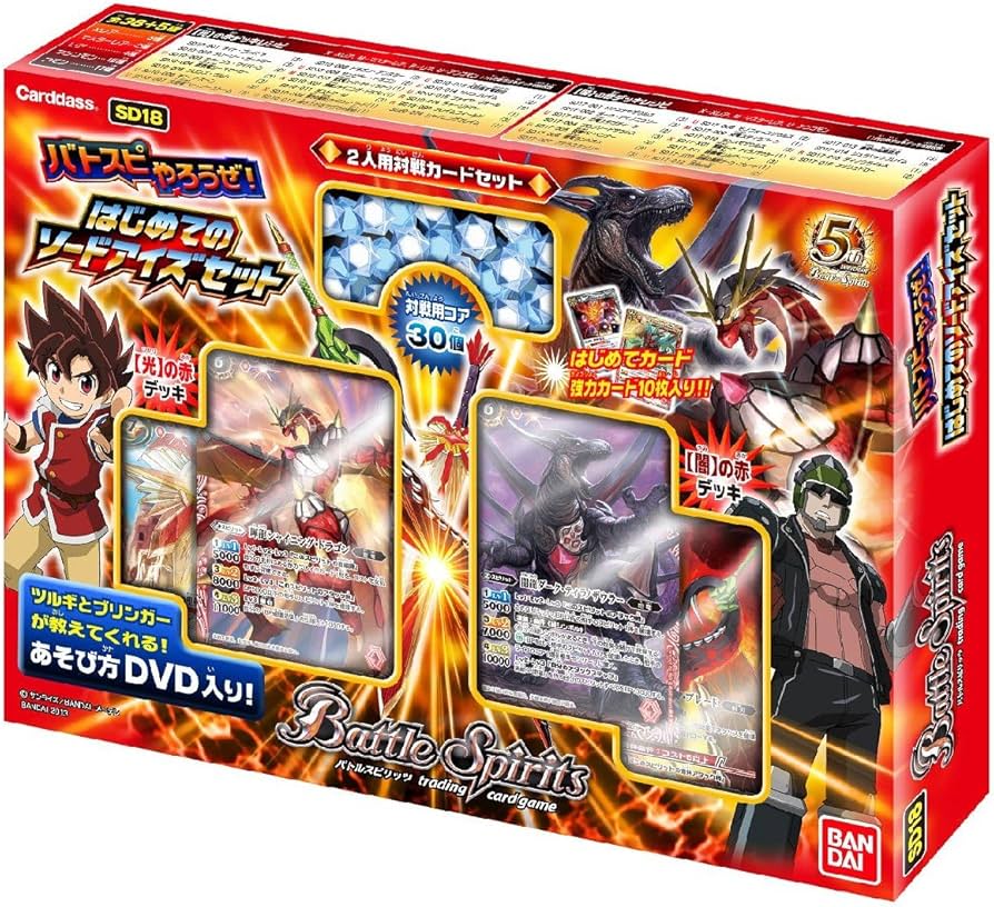 Amazon.co.jp: バトルスピリッツ バトスピやろうぜ! 【はじめての