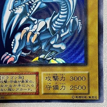 Amazon.co.jp: 遊戯王 青眼の白龍 ブルーアイズ・ホワイト・ドラゴン