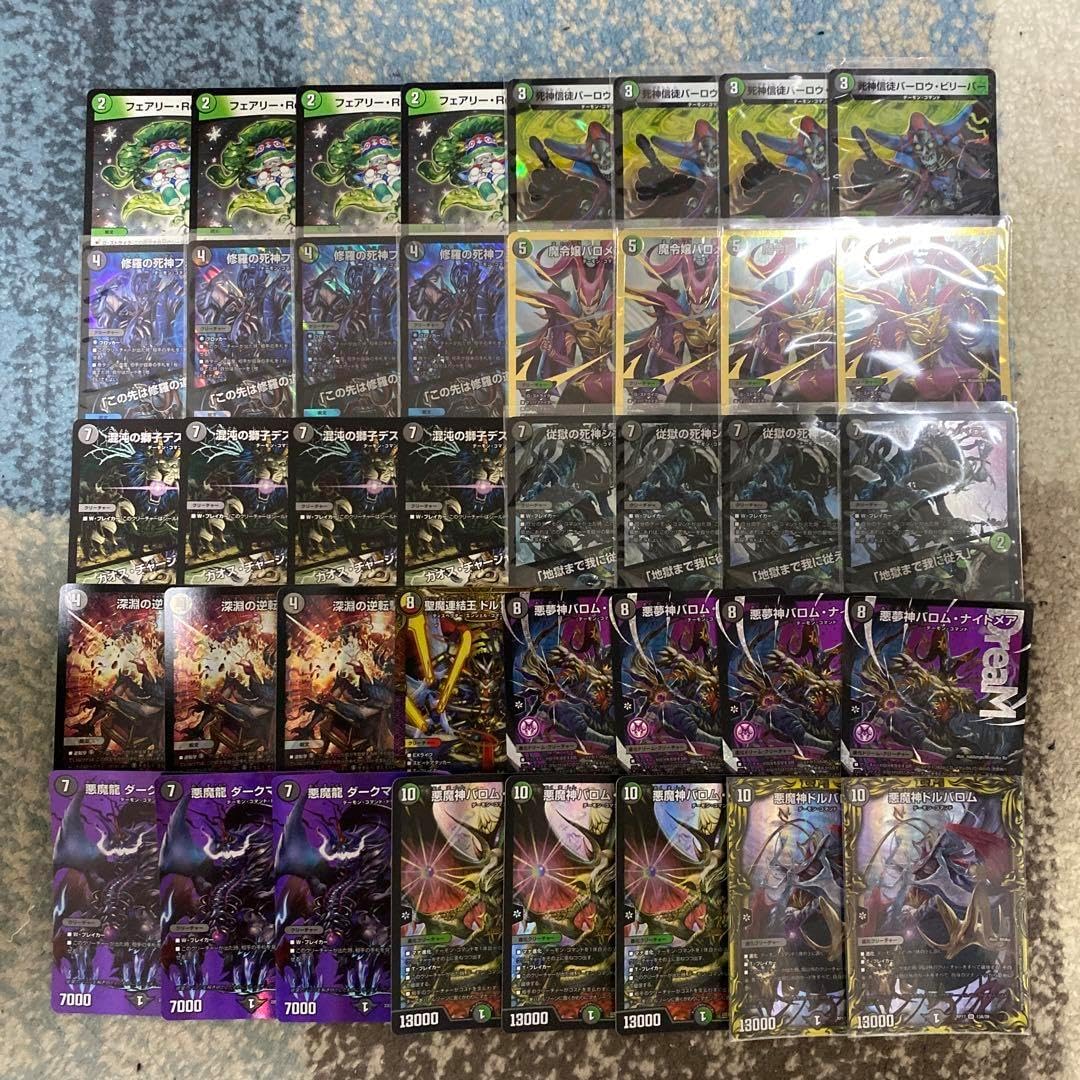 黒緑バロム デッキ ガチ構築] 黒緑バロムデッキ デュエルマスターズ 黒