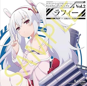 アズールレーン ラフィーⅡ SP サイン 傷あり アズールレーン ラフィー