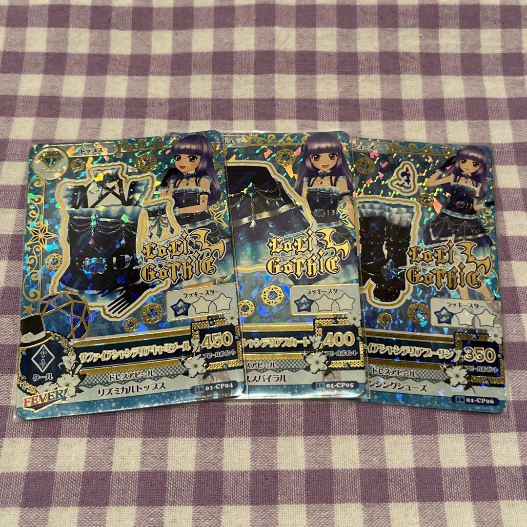 T*読様 サファイアシャンデリアコーデ まとめ売り バラ売り不可