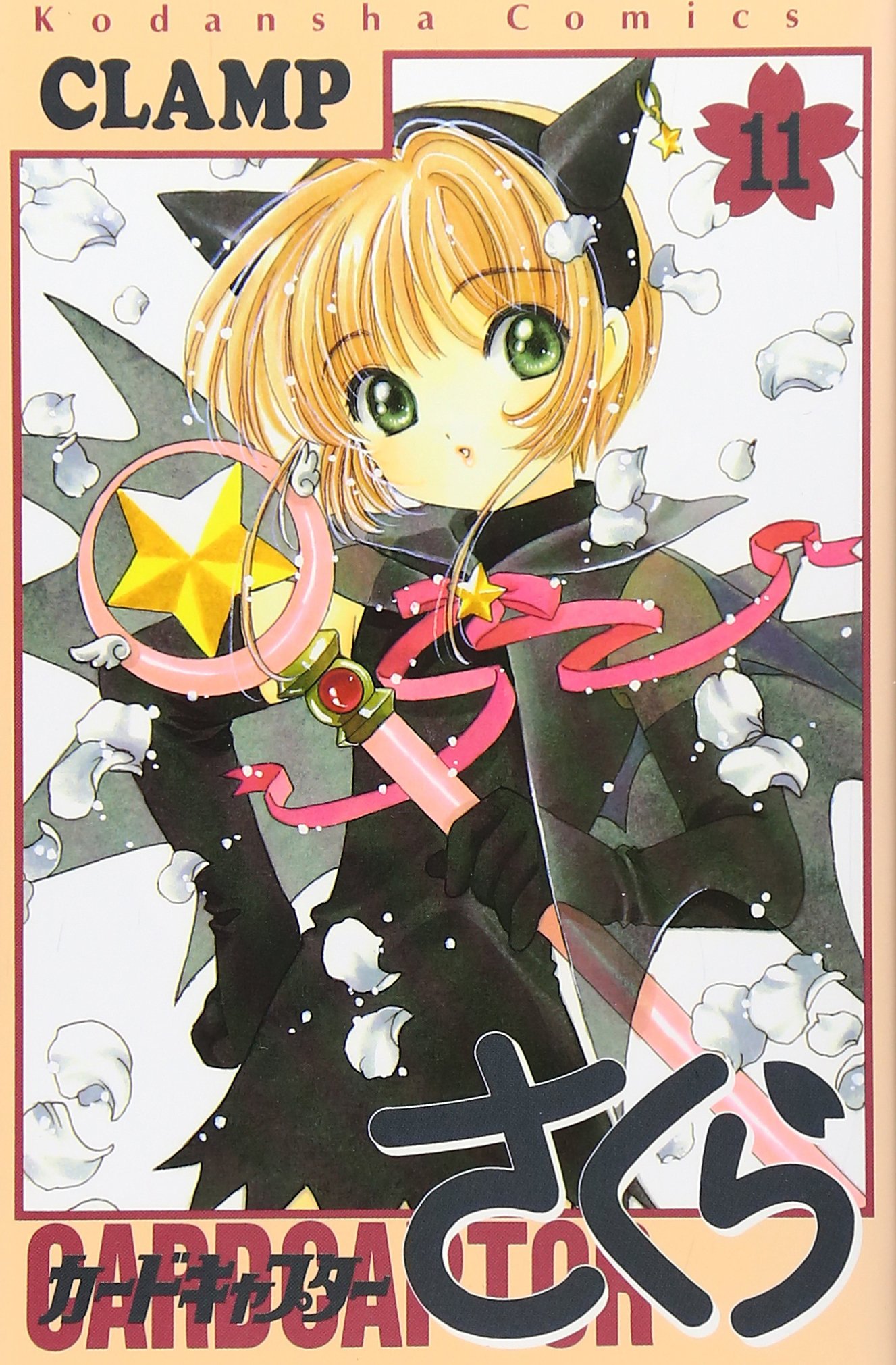 激レア】CLAMP 2005・2006年版ポスターカレンダーセット 激レア】CLAMP