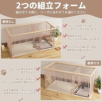Amazon | Petnniko 犬 ケージ 犬 ゲージ 幅146×奥行68×高さ70cm 小中