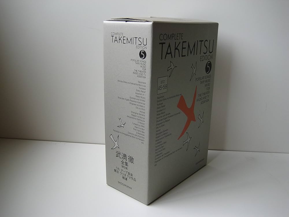 Amazon.co.jp: 武満徹全集 第5巻 うた、テープ音楽、舞台・TV・ラジオ