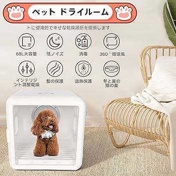 Amazon | Quikiss ペットドライルーム ドライハウス ドライルーム