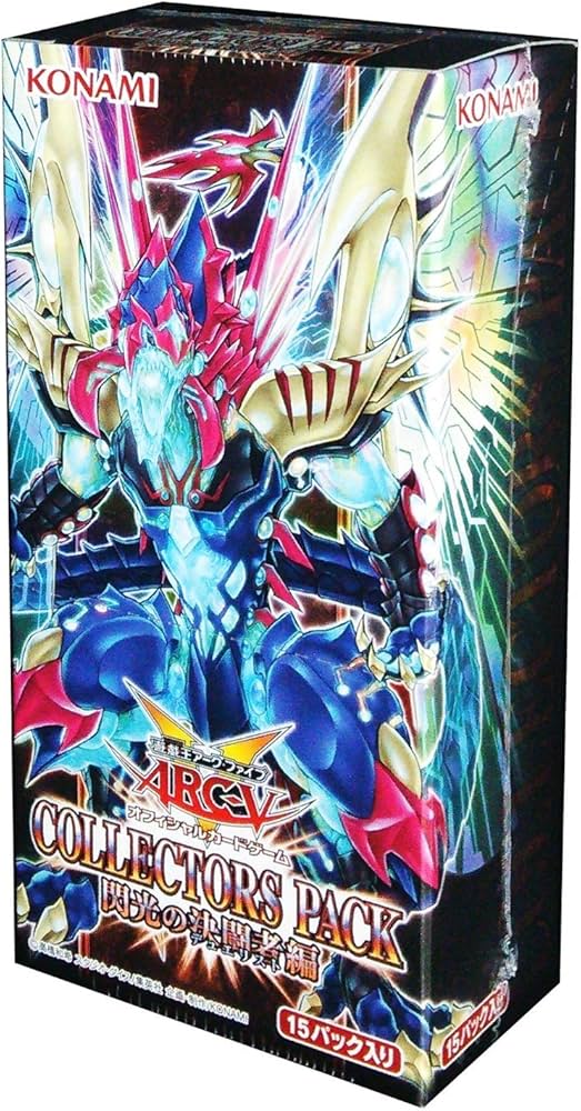 Amazon.co.jp: 遊戯王アーク・ファイブ OCG COLLECTORS PACK 閃光の