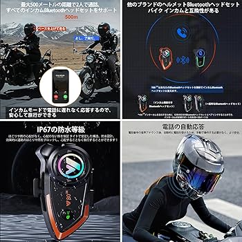 Amazon.co.jp: Wongkok バイク インカム Y80 2xバイク用通信機器