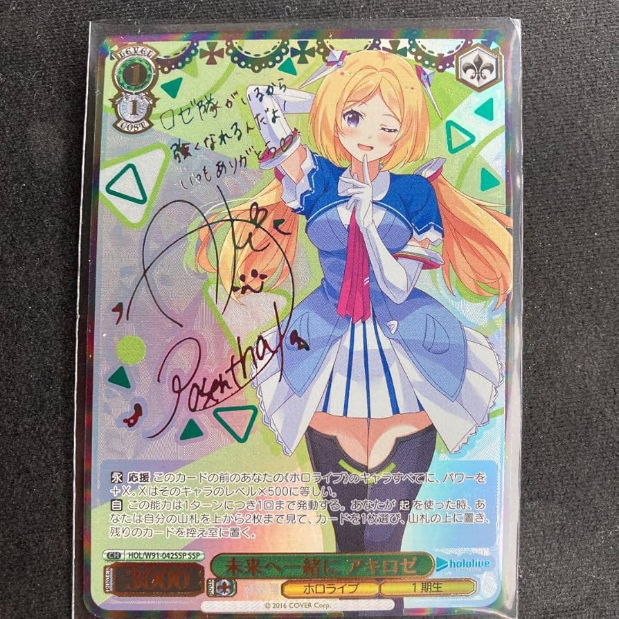 ヴァイスシュヴァルツ ホロライブ ゲーマーズ どれにしようかな