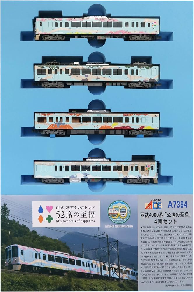 Amazon | マイクロエース Nゲージ 西武4000系 「52席の至福」 4両