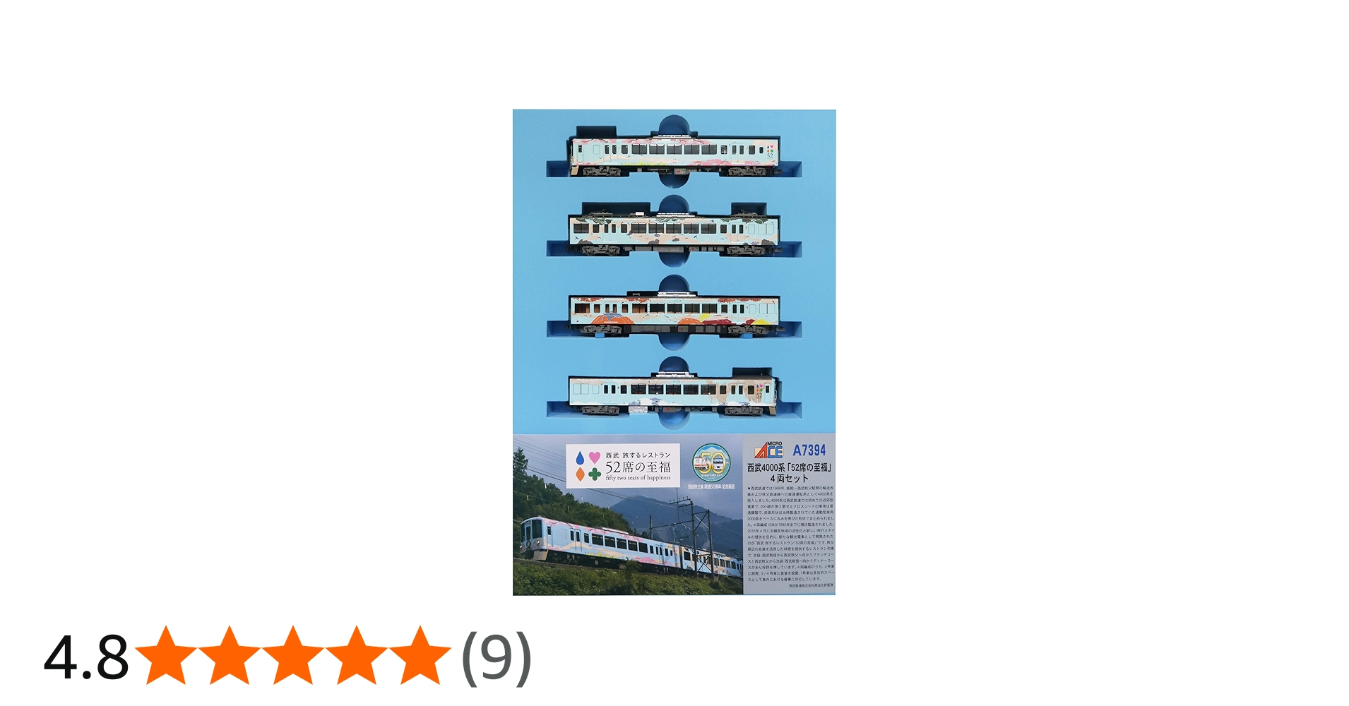 Amazon | マイクロエース Nゲージ 西武4000系 「52席の至福」 4両